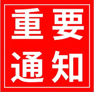 拼多多淘宝非法销售素儿美滋产品店铺黑名单